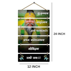 SHILP HANDICRAFT Premium Premanand Ji Maharaj Wall Hanging for Living Room | Wall Art Print for Home Decoration Room Decoration Gift