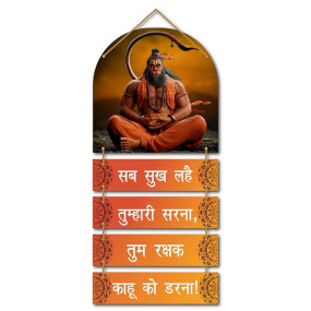PARKOTA HOUSE Hanuman Ji Mantra Wooden Wall Hanging for Home Decor Wall Decor